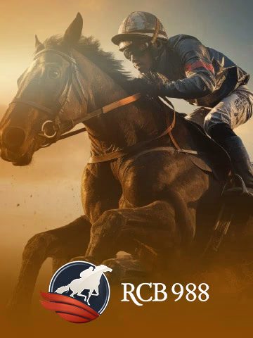 赛马 - RCB988